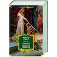 russische bücher: Скотт В. - Айвенго. Квентин Дорвард