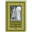 russische bücher: Федотов Д.С. - Русский щит, или Конец Большой игры