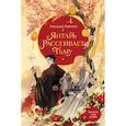 russische bücher: Гурова А.Е., Аквила Л. - Комплект из двух книг: Лунный воин+Янтарь рассеивает тьму (#1)