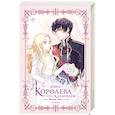 russische bücher: Юин - Королева со скальпелем. Доктор Элиза. Книга 1