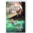 russische bücher: Каримова С. - Здесь водятся бесы