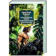 russische bücher: Берроуз Э.Р. - Тарзан из племени обезьян. Возвращение Тарзана. Тарзан и его звери