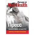 russische bücher:  - Пресс. Лучшее от "Mens Health"