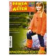 russische bücher:  - Спицы. Вяжем для детей 11/2010