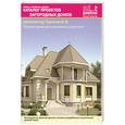 russische bücher: Яценко В. - Каталог проектов загородных домов.