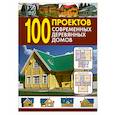 russische bücher:  - 100 проектов современных деревянных домов