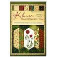 russische bücher: Филлипсон К. - Квилт, вышитый крестом: Оригинальные проекты и новая техника