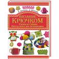 russische bücher: Нечаева П. - Вязание крючком. Узоры и схемы. Мастер-класс для начинающих