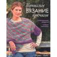 russische bücher: Тайс Ш. - Тунисское вязание крючком: Элегантные модели. Новые техники