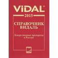 russische bücher:  - Видаль-2015. Лекарственные препараты в России