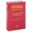 russische bücher:  - Видаль-2013. Лекарственные препараты в России