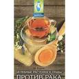 russische bücher: Буров М. - Целебные растения и травы против рака