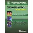 russische bücher: Кроненберг Генри М. - Нейроэндокринология: руководство