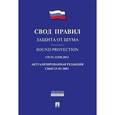 russische bücher:  - Защита от шума. Свод правил. СП 51.13330.2011. Актуализированная редакция СНиП 23-03-2003