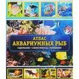 russische bücher:  - Атлас аквариумных рыб. Сожержание, совместимость, разведение