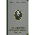 russische bücher: Под ред. Фомичева М.В. - Респираторный дистресс у новорожденных