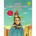 russische bücher: Млодик Ирина Юрьевна - Двое из огромного мира мужчин. Книга для пап и сыновей