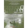 russische bücher: Арутюнов Сергей Дарчоевич, Грачев Дмитрий Игоревич, Мальгинов Николай Николаевич - Материаловедение в ортопедической стоматологии