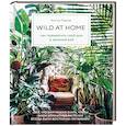 russische bücher: Хилтон Картер - Wild at home. Как превратить свой дом в зеленый рай