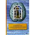 russische bücher: Зенков Леонид Ростиславович - Клиническая электроэнцефалография (с элементами эпилептологии)