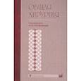 russische bücher: Кузнецов Н.А. - Общая хирургия