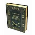 russische bücher:  - Холодное оружие Афганистана XIX– начала ХХ веков (Подарочное издание в коже).