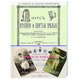 russische bücher: Сост. Старикова А.А., Тимофеева М.Н. - Курс кройки и шитья белья + Общедоступное руководство