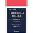 russische bücher: Марино Пол Л. - Интенсивная терапия