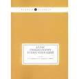 russische bücher: Давыдов С.Н., Хромов Б.М., Шейко В.З. - Атлас гинекологических операций