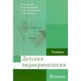 russische bücher: Дедов Иван Иванович - Детская эндокринология