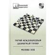 russische bücher:  - Третий международный шахматный турнир. Москва 1936