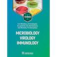 russische bücher: Михайлова Е.А., Азнабаева Л.М., Ляшенко И.Э. - Microbiology, virology, immunology = Микробиология, вирусология, иммунология. Textbook