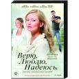 russische dvd:  - Верю, люблю, надеюсь. (4 серии). DVD