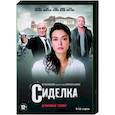 russische dvd:  - Сиделка. Том 2. (9-16 серии). DVD