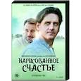 russische dvd:  - Нарисованное счастье. (4 серии). DVD