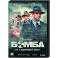 russische dvd:  - Бомба. (8 серий). DVD