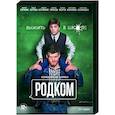 russische dvd:  - Родком. (21 серия). DVD