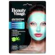 :  - Альгинатная маска для лица серии «Beauty Visage» Гиалуроновая, 20 г