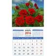 :  - Календарь на магните 2016. Розы (20618)