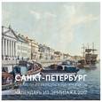 :  - 2017 Календарь St. Petersburg/Санкт-Петербург