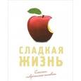 :  - Блокнот "Сладкая жизнь" (красный)