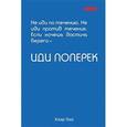 :  - Записная книжка "Правила жизни"