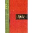 :  - Ежедневник учителя "Красный с зеленым", А5 (С0594-65)