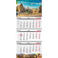 :  - Календарь квартальный на 2024 год Путешествия. Турция
