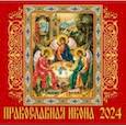 :  - Календарь на 2024 год. Православная икона