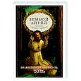 russische bücher:  - Земной ангел: преподобный Серафим Саровский: Православный календарь 2025