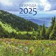 :  - Календарь на 2025 год Природа