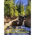 :  - Календарь настенный на 2025 год Календарь родной природы