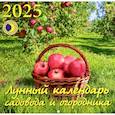 :  - Календарь настенный на 2025 год Лунный календарь сад и огородника