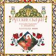 :  - Русские сказки в иллюстрациях Б. Зворыкина. Календарь настенный на 2025 год